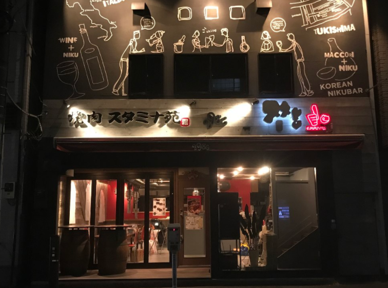 21 東京ペット 犬 可の焼肉屋さん5選 新オープンや店内ok 大型犬okの焼肉店をご紹介します おでかけわんこ部 愛犬とのおでかけスポット カフェ 宿 を紹介