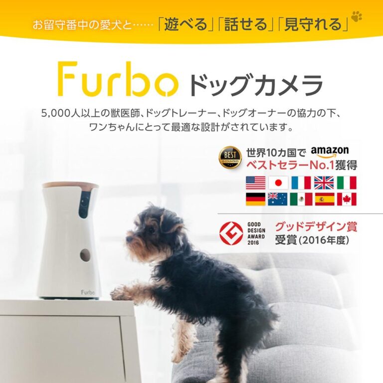 大人気のペットカメラ「Furbo ドッグカメラ」ブラックフライデーSALE中！過去最安値の12,500円オフで買えるのは今だけ（数量限定