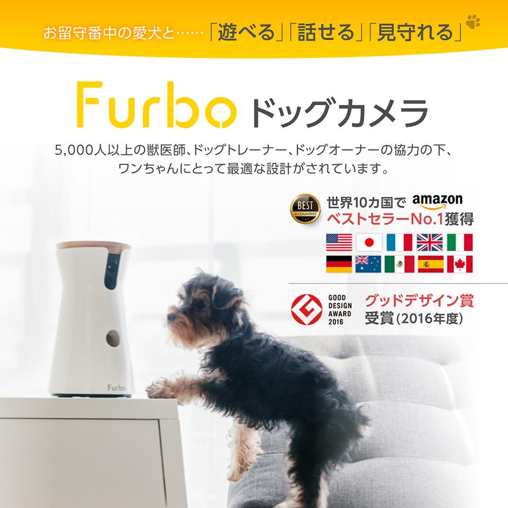 ドッグカメラ Furbo - rehda.com