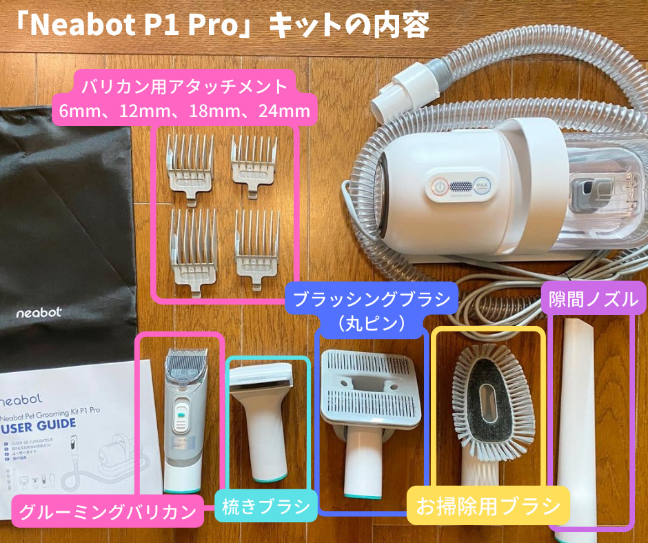 超簡単】愛犬を自宅でトリミング！Neakasa P1 Proなら楽ちん＆掃除機一