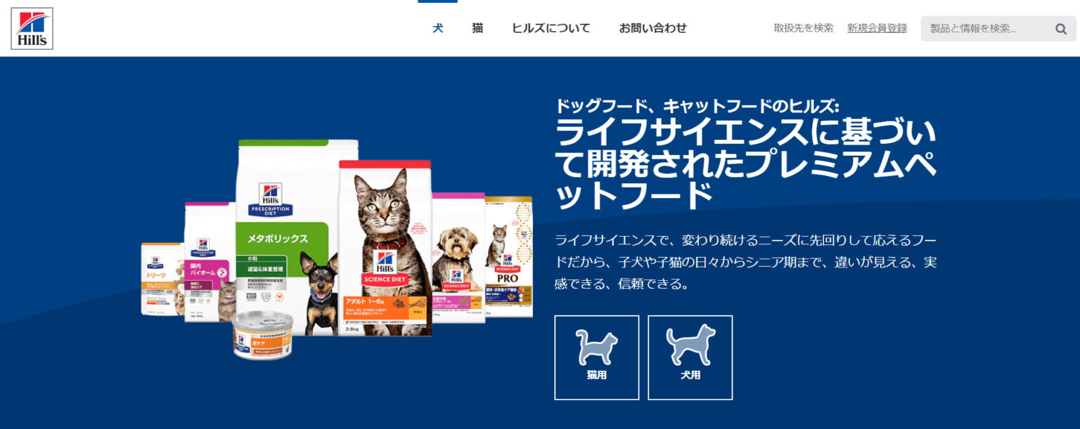 【実際の口コミあり】ヒルズドッグフードって？値段や種類、販売店情報をまとめました！＜おでかけわんこ部ドッグフード大調査＞ おでかけわんこ部