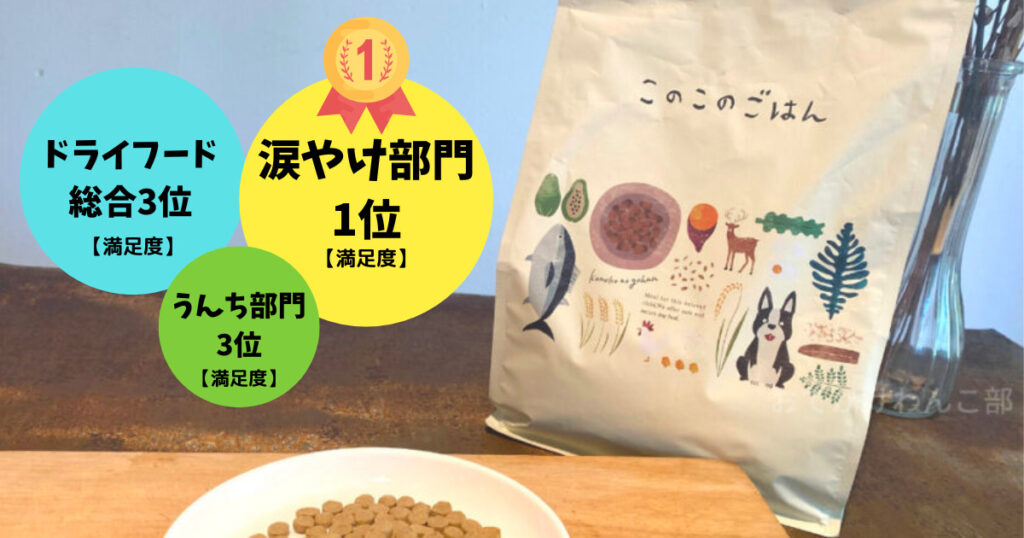 このこのごはんの取扱店は？公式サイトが最安値！送料無料にする方法や